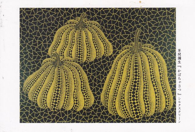 絵葉書の世界 日本人part 2 草間彌生 ジョヴァンニッキ２