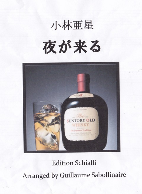 希少品 数少ないです。　サントリーオールドの景品　夜が来るの曲が鳴るんです。 サントリーオールド CMソング CD 小林亜星 人間みな兄弟～夜が