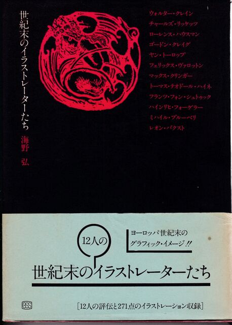 小難しい本を読んでみようかな : ジョヴァンニッキ2