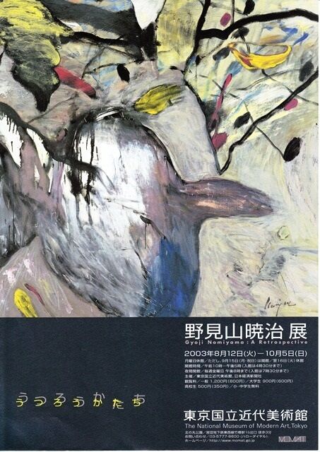 ユリイカ2012年8月臨時増刊号 総特集=野見山暁治 絵とことば_