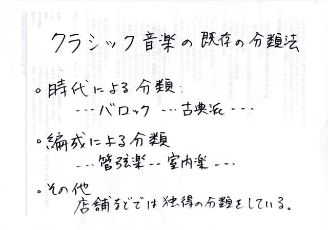 音楽私論 既存のジャンル分けへの疑問 ジョヴァンニッキ2 音楽私論 既存のジャンル分けへの疑問 ジョヴァンニッキ2