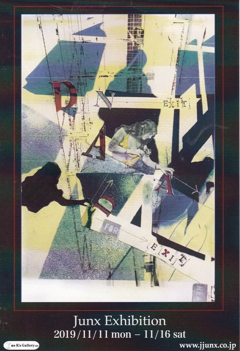 抽象画 コラージュ df645eb8-s.jpg