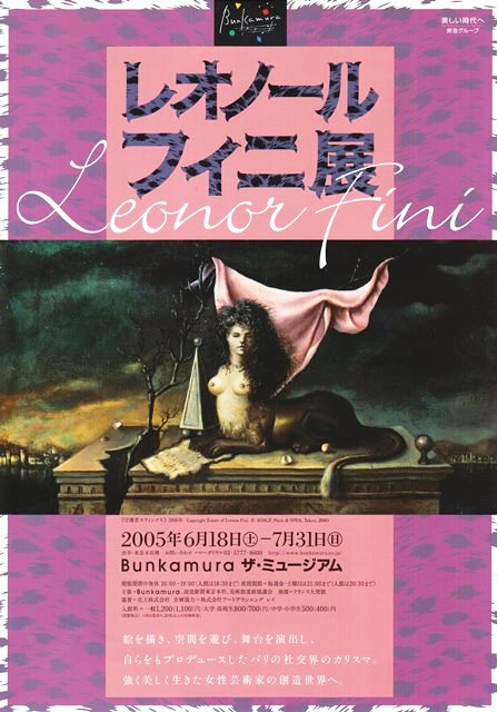 絵葉書の世界：フィニ : ジョヴァンニッキ2