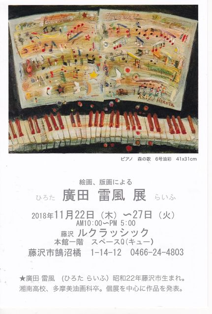 廣田雷風にみられる 再配置 の妙 ジョヴァンニッキ2 廣田雷風にみられる 再配置 の妙 ジョヴァンニッキ2