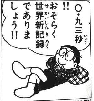 冗談抜きで寝るのが趣味なんだけど サボテン速報 冗談抜きで寝るのが趣味なんだけど サボテン速報