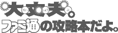 logo_daijyoubu