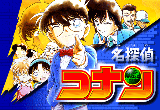終わらないコンテンツ 青山剛昌 コナンは100巻超えない 最新刊90巻 サブカルニュース速報