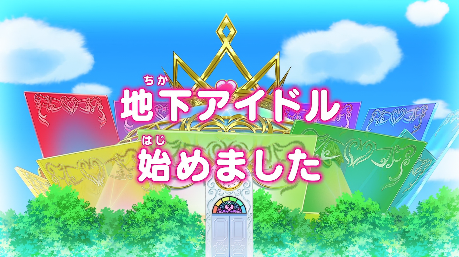 アニメ プリパラ 2ndシーズン 第81話感想 アニメ感想の吹き溜まり アニメ プリパラ 2ndシーズン 第81話感想 アニメ感想の吹き溜まり