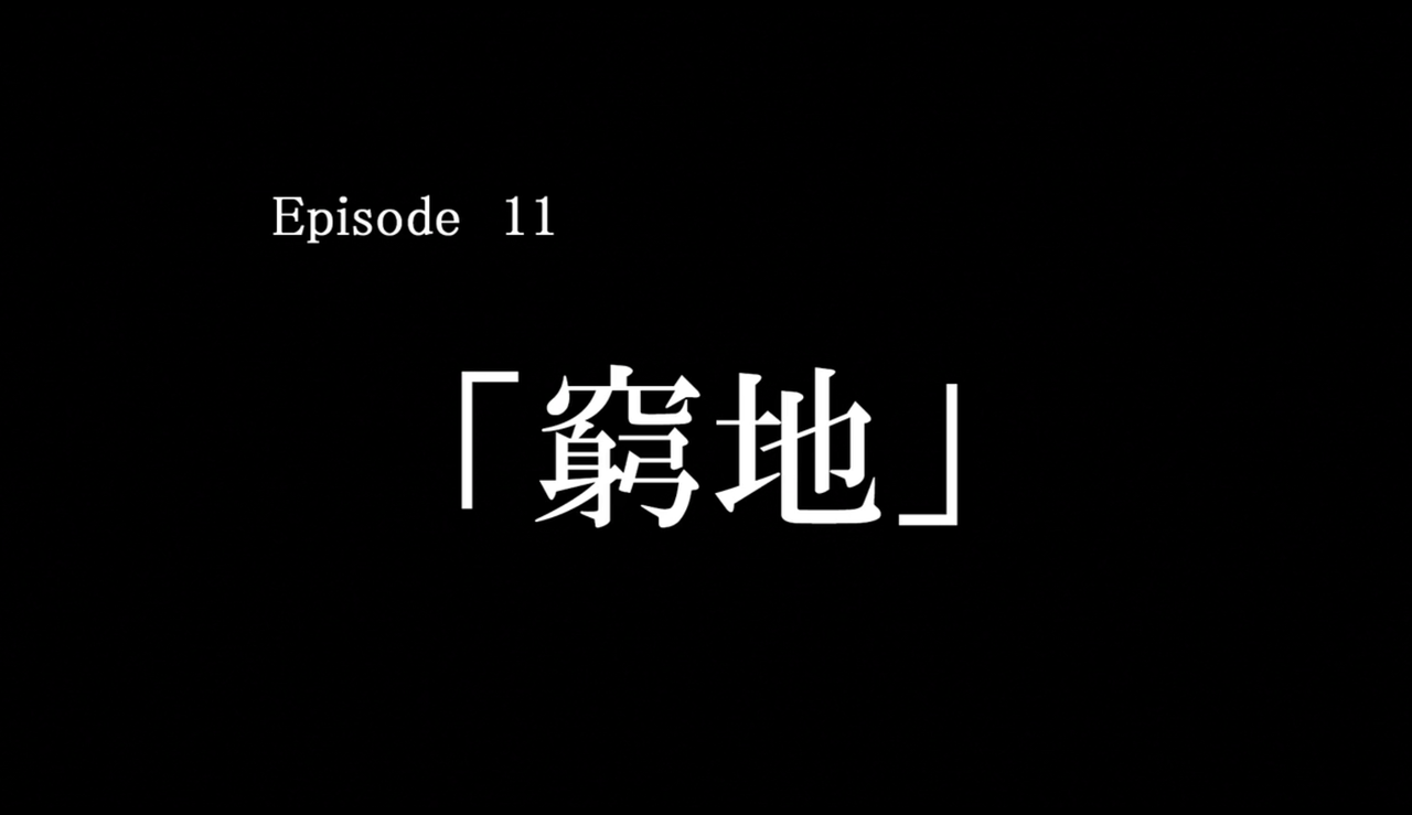 アニメ 聖女の魔力は万能です 第11話感想 アニメ感想の吹き溜まり