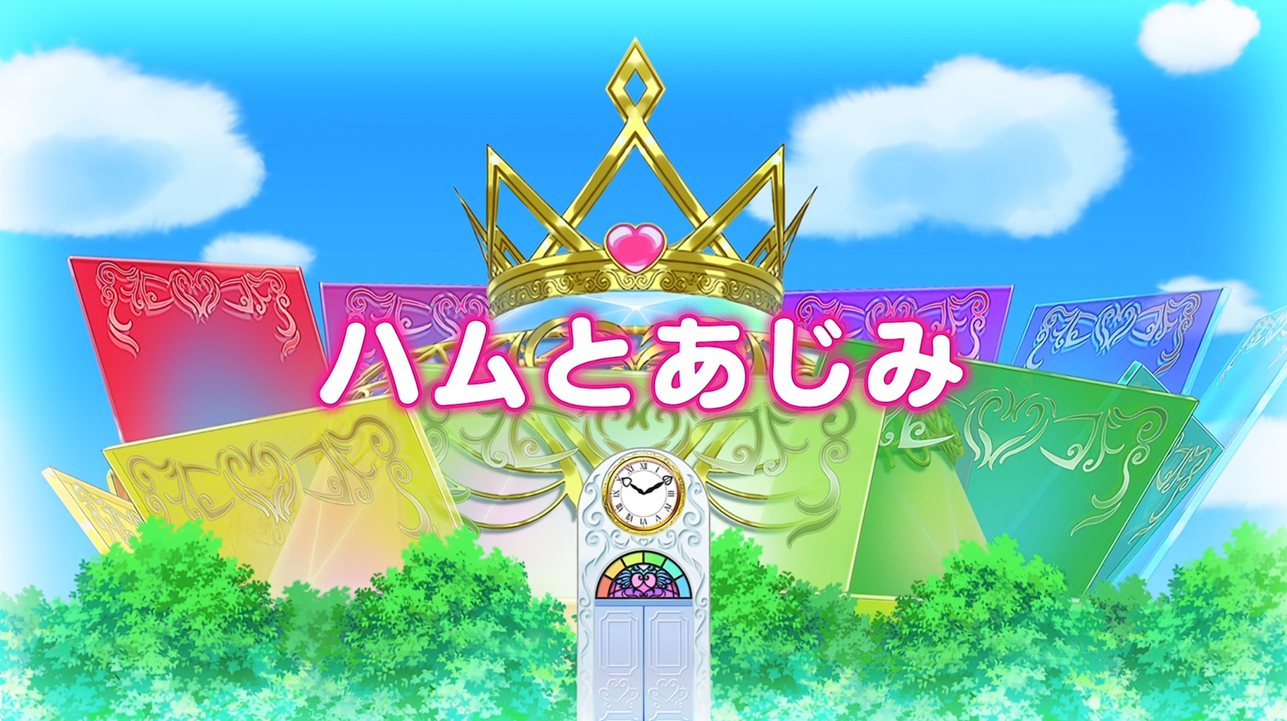 アニメ プリパラ 2ndシーズン 第64話感想 アニメ感想の吹き溜まり