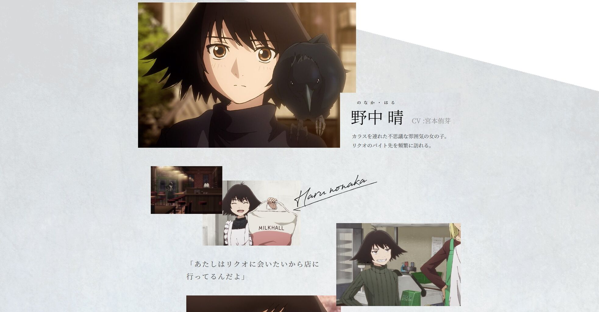 アニメ イエスタデイをうたって 第2話感想 アニメ感想の吹き溜まり アニメ イエスタデイをうたって 第2話感想 アニメ感想の吹き溜まり