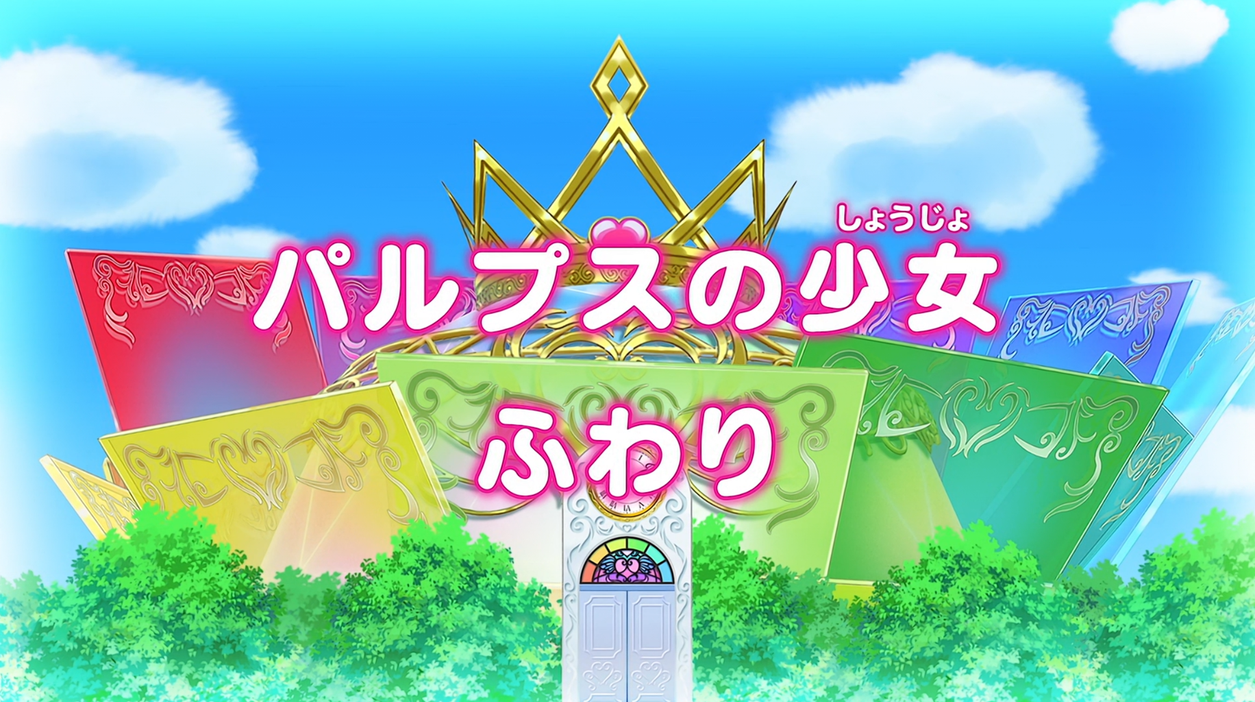 アニメ プリパラ 2ndシーズン 第50話感想 アニメ感想の吹き溜まり