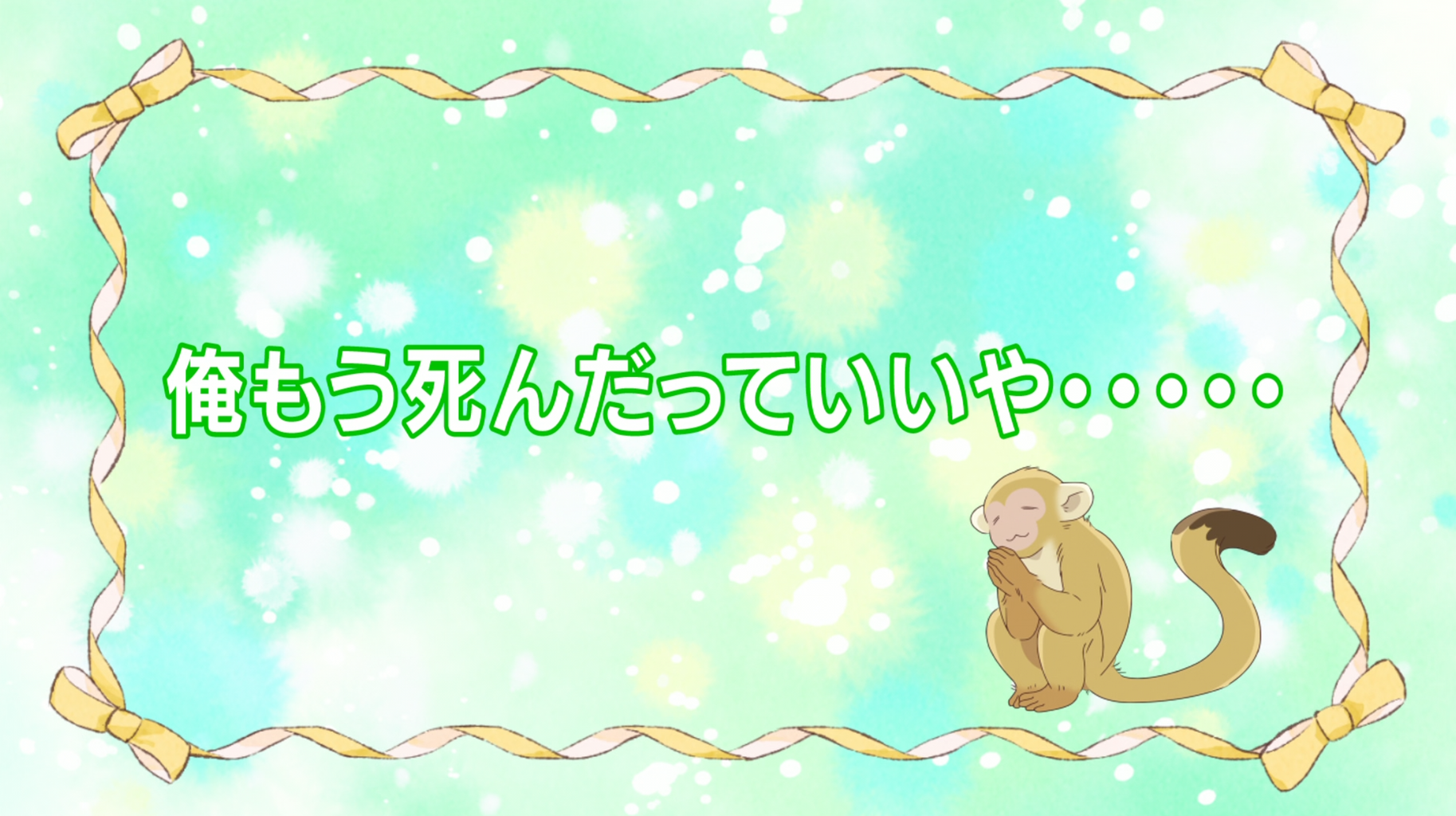 アニメ フルーツバスケット 2nd Season 第14話感想 アニメ感想の吹き溜まり アニメ フルーツバスケット 2nd Season 第14話感想 アニメ感想の吹き溜まり