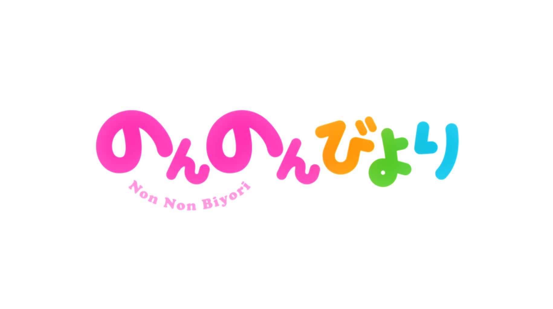 アニメ のんのんびより 感想 アニメ感想の吹き溜まり アニメ のんのんびより 感想 アニメ感想の吹き溜まり