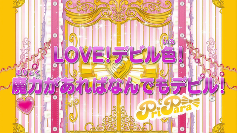 アニメ プリパラ 3rdシーズン 第104話感想 アニメ感想の吹き溜まり