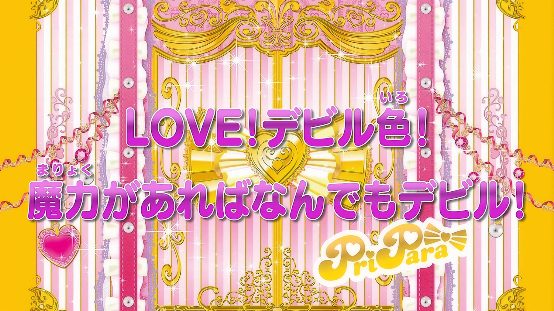アニメ プリパラ 3rdシーズン 第104話感想 アニメ感想の吹き溜まり