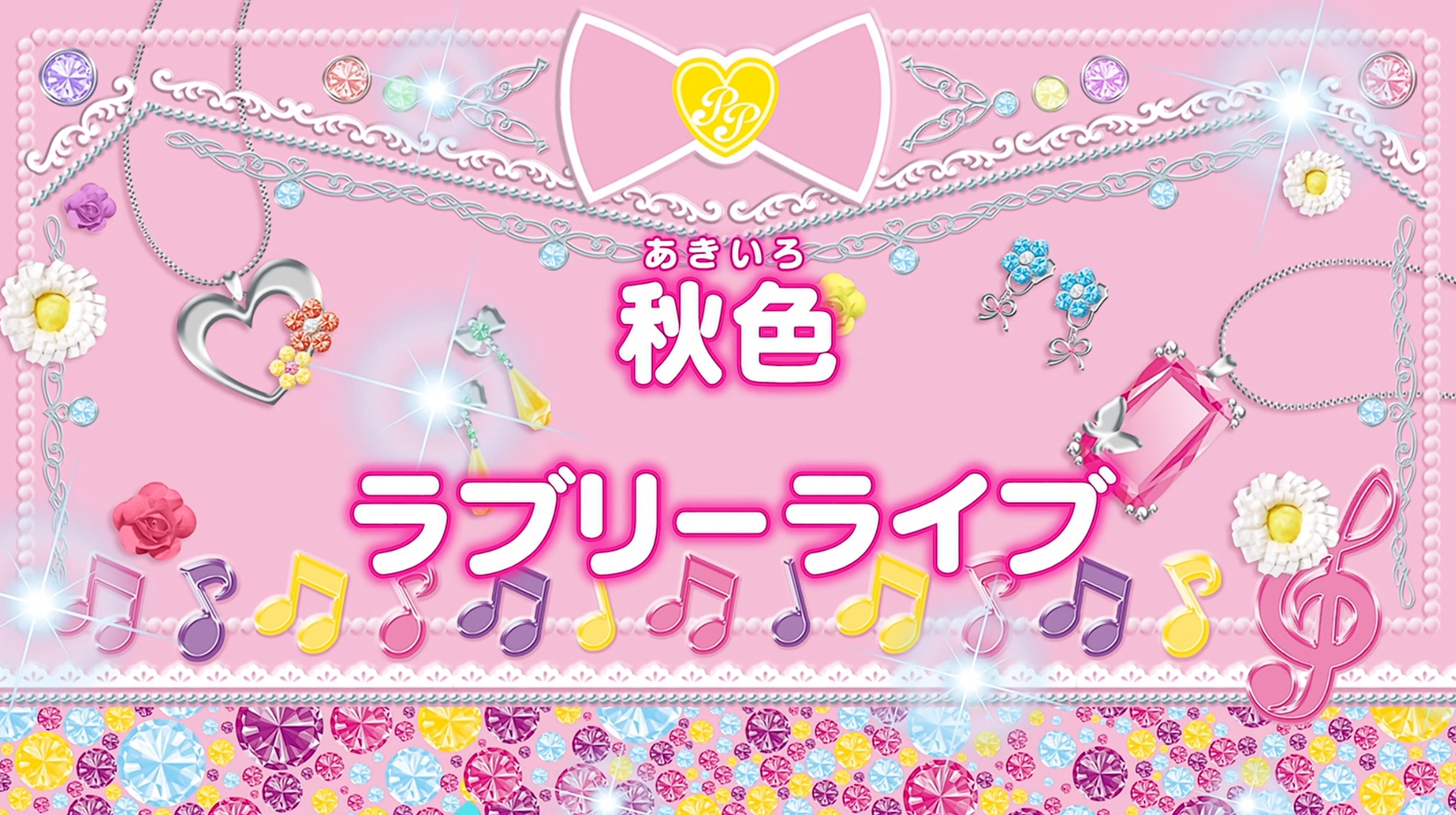 アニメ プリパラ 1stシーズン 第10話感想 アニメ感想の吹き溜まり