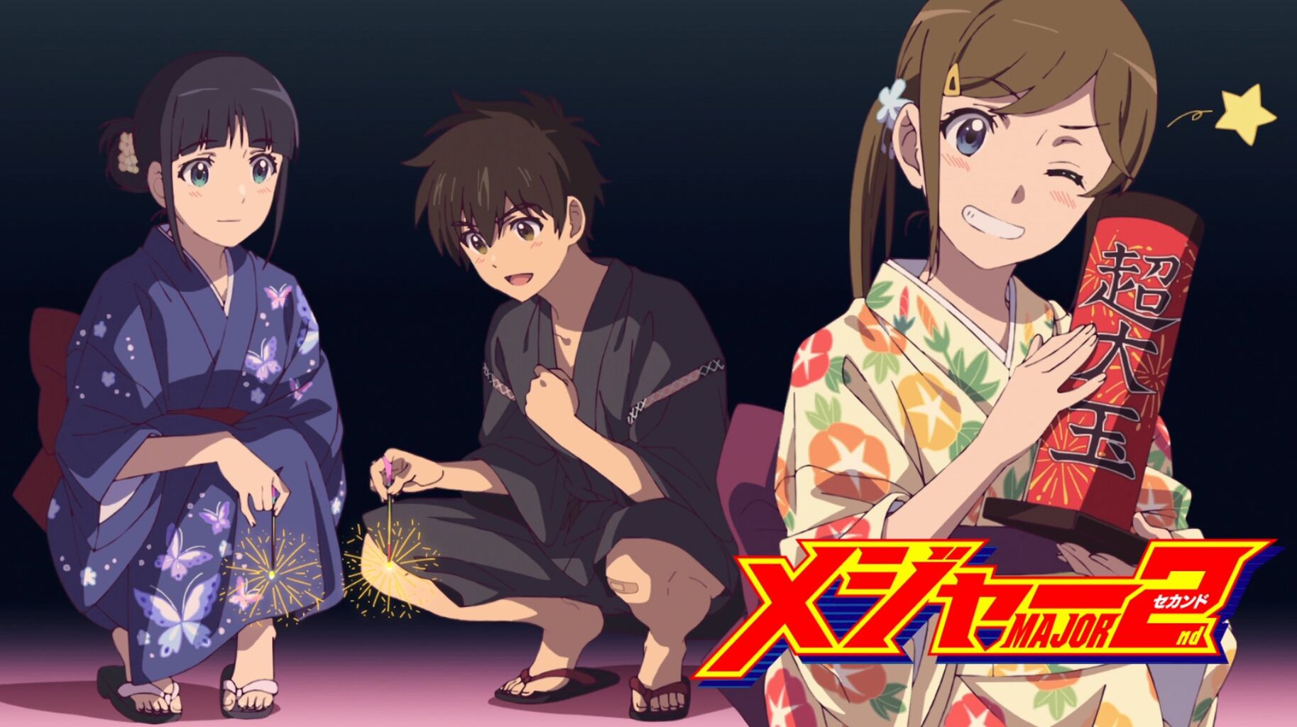 アニメ メジャーセカンド 第2シリーズ 第12話感想 アニメ感想の吹き溜まり