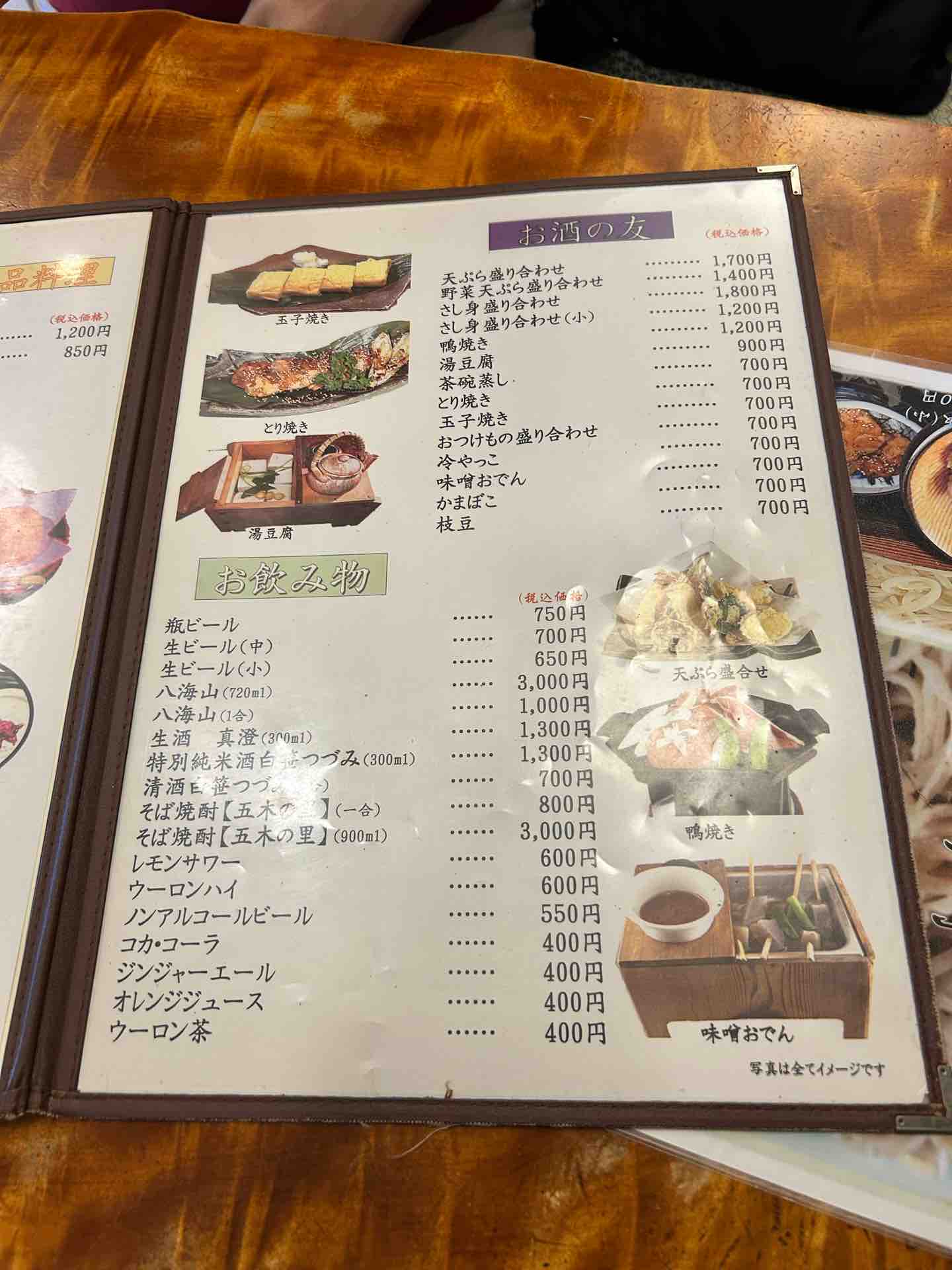 手打そば 砂場@秦野駅 : 撮り記・食い記