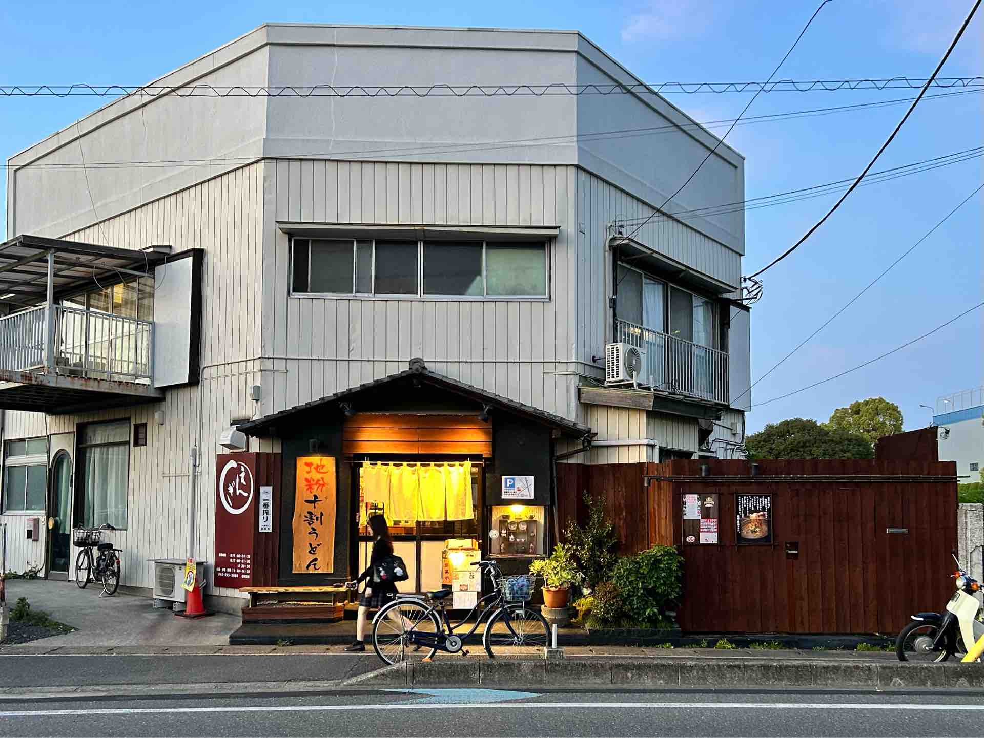 延喜（えんぎ）@南与野駅 : 撮り記・食い記