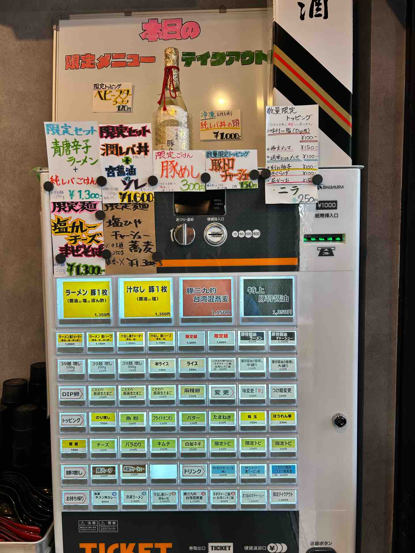 ラーメン 豚39@木更津駅 : 撮り記・食い記
