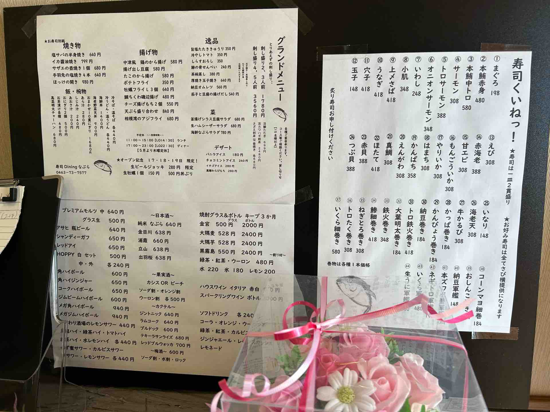 Vorteilsbetriebe - Zwei und mehr, 美品 茶櫃 十六角 ぶどう