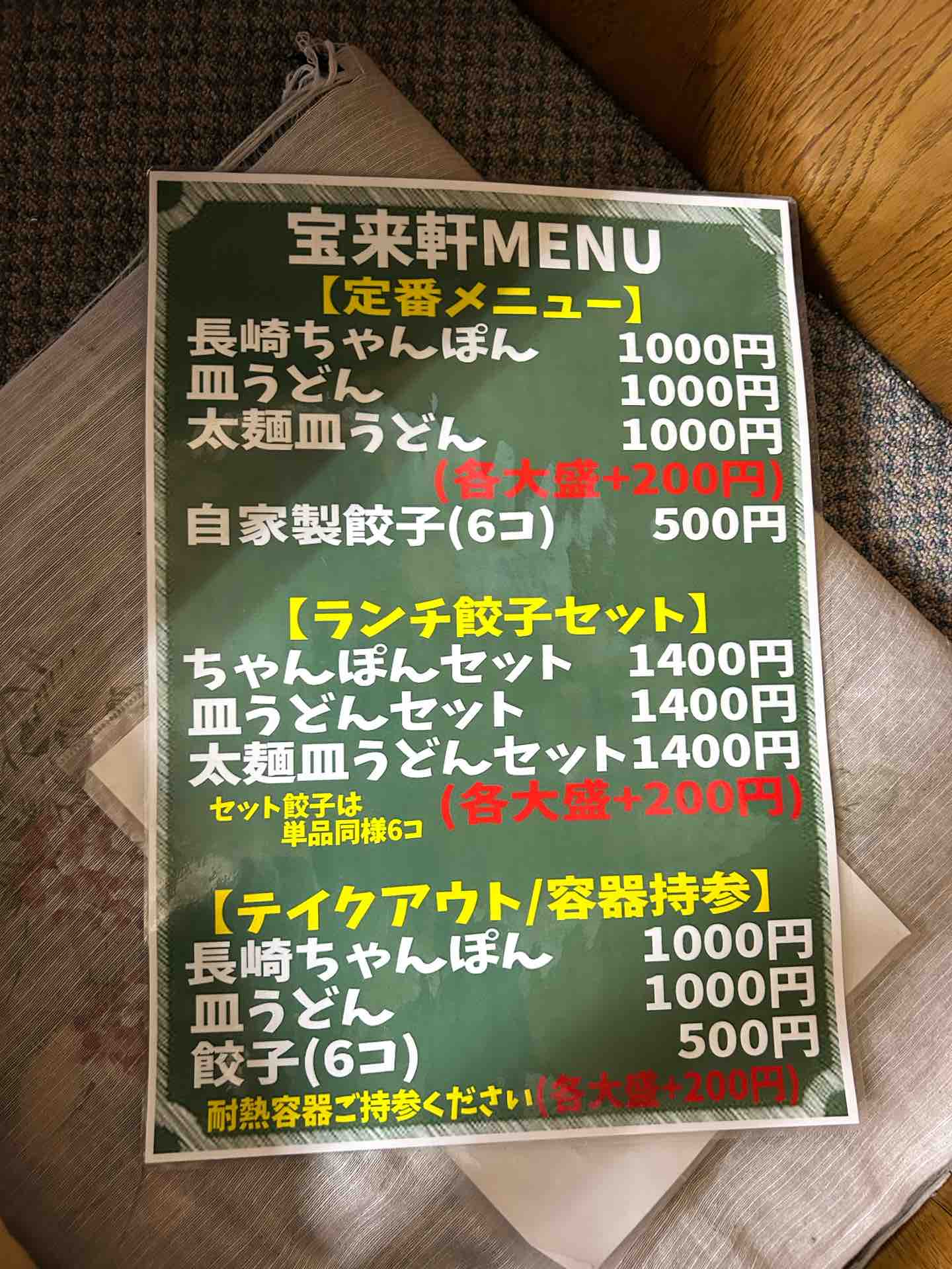ハムちゃん飯店手帳 （平成レトロ ハムちゃん飯店 はむちゃんず