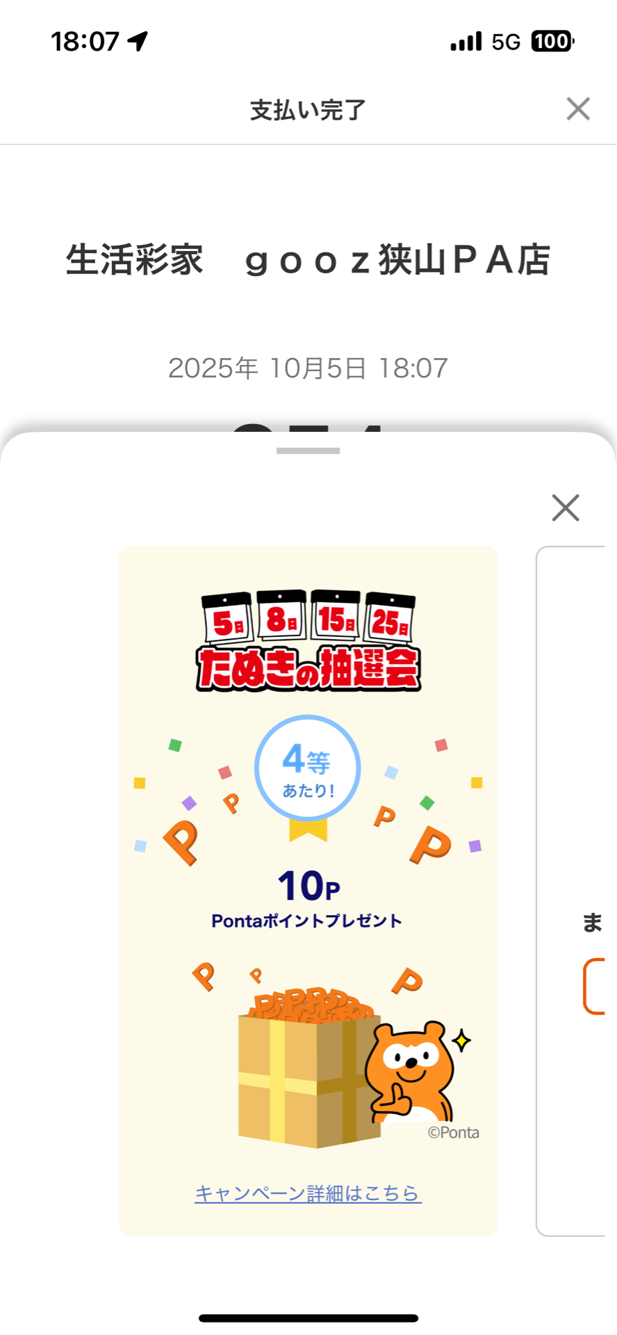 くにくに様専用②