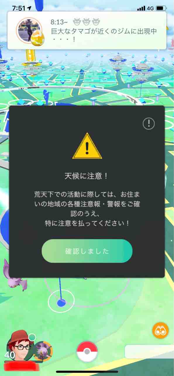 ひのとり 撮り記 食い記