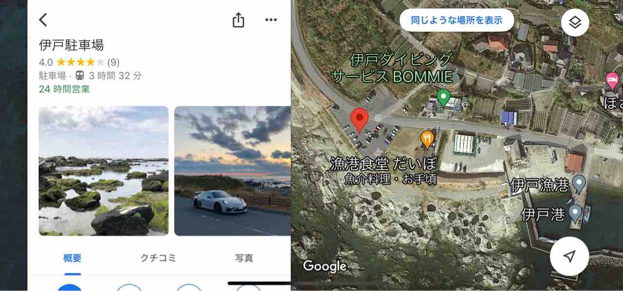 館山 海の景色 伊戸漁港 洲崎漁港 ロケハン 撮り記 食い記