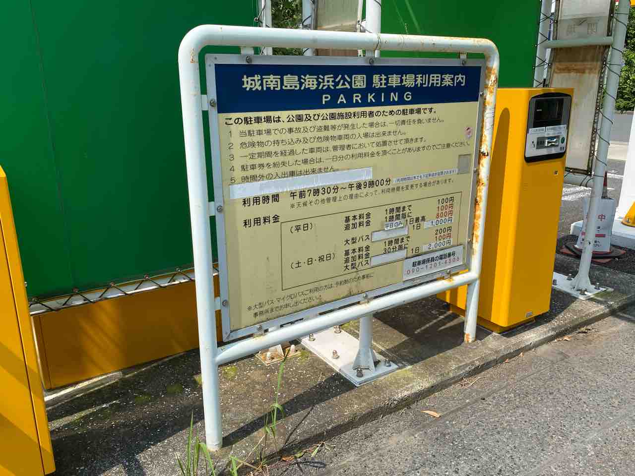 城南島海浜公園 ロケハン 撮り記 食い記