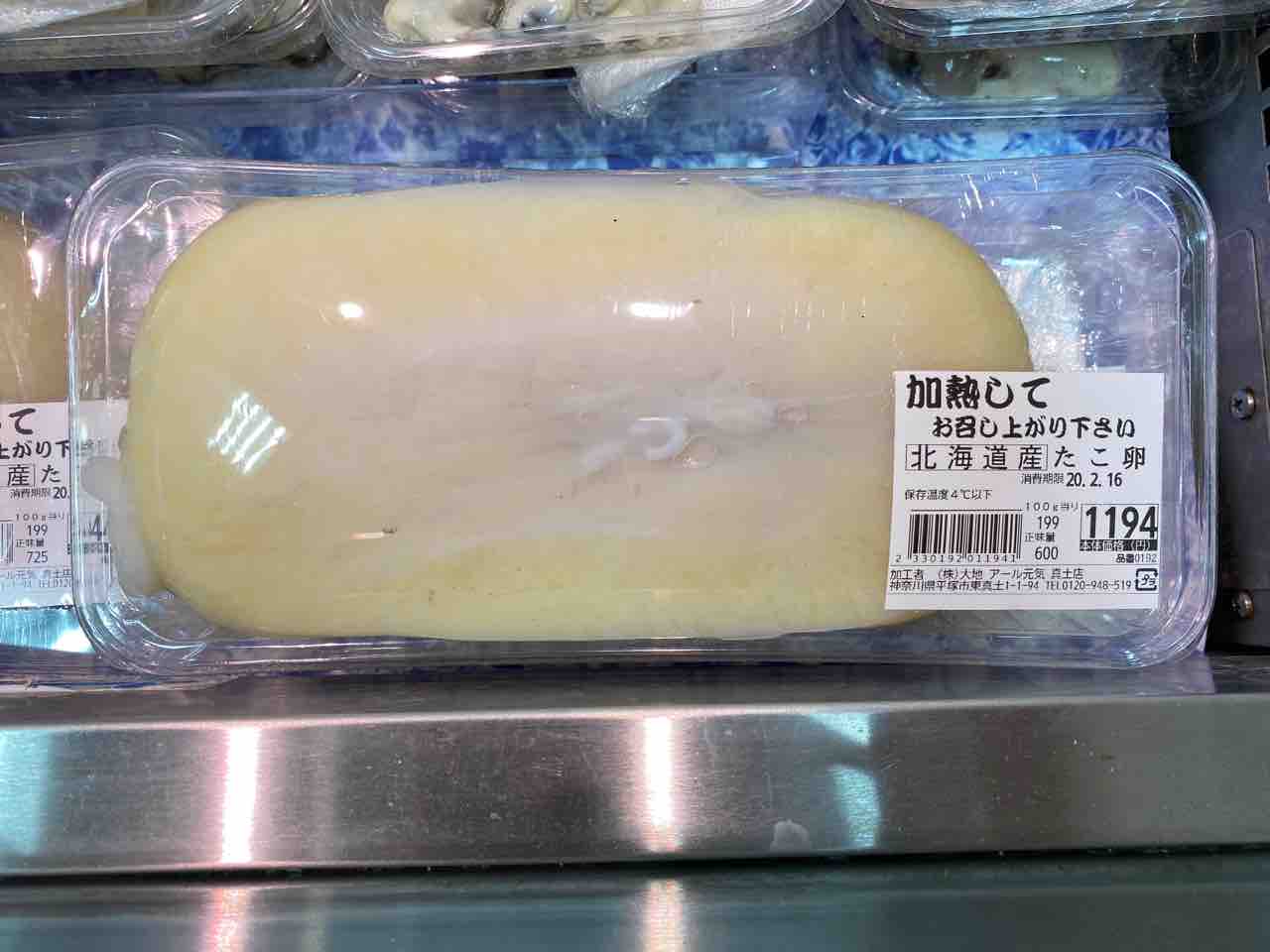 刺身類 撮り記 食い記