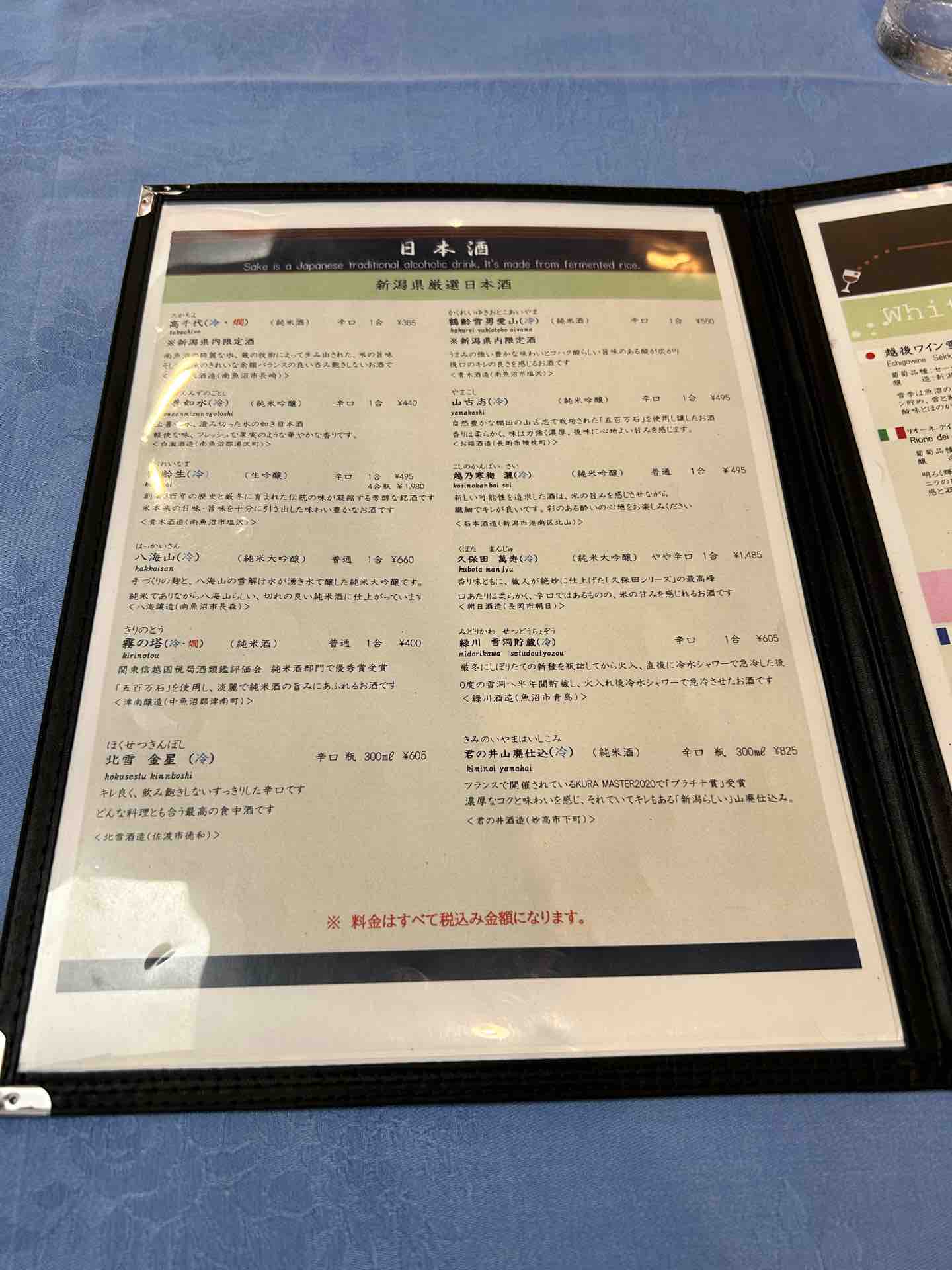 田中貴司　吉兆　辰 田中貴司吉兆辰