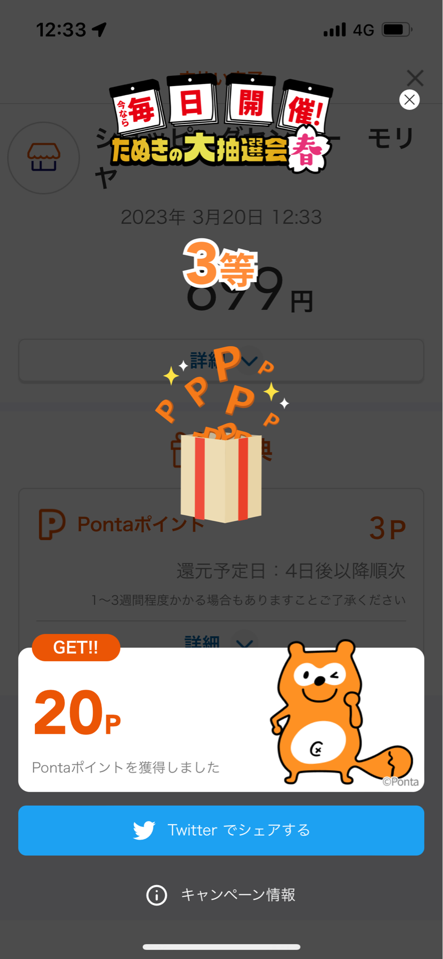 レア 観賞用 軽自動車 ご当地ナンバー 筑波山 1枚 車外アクセサリー