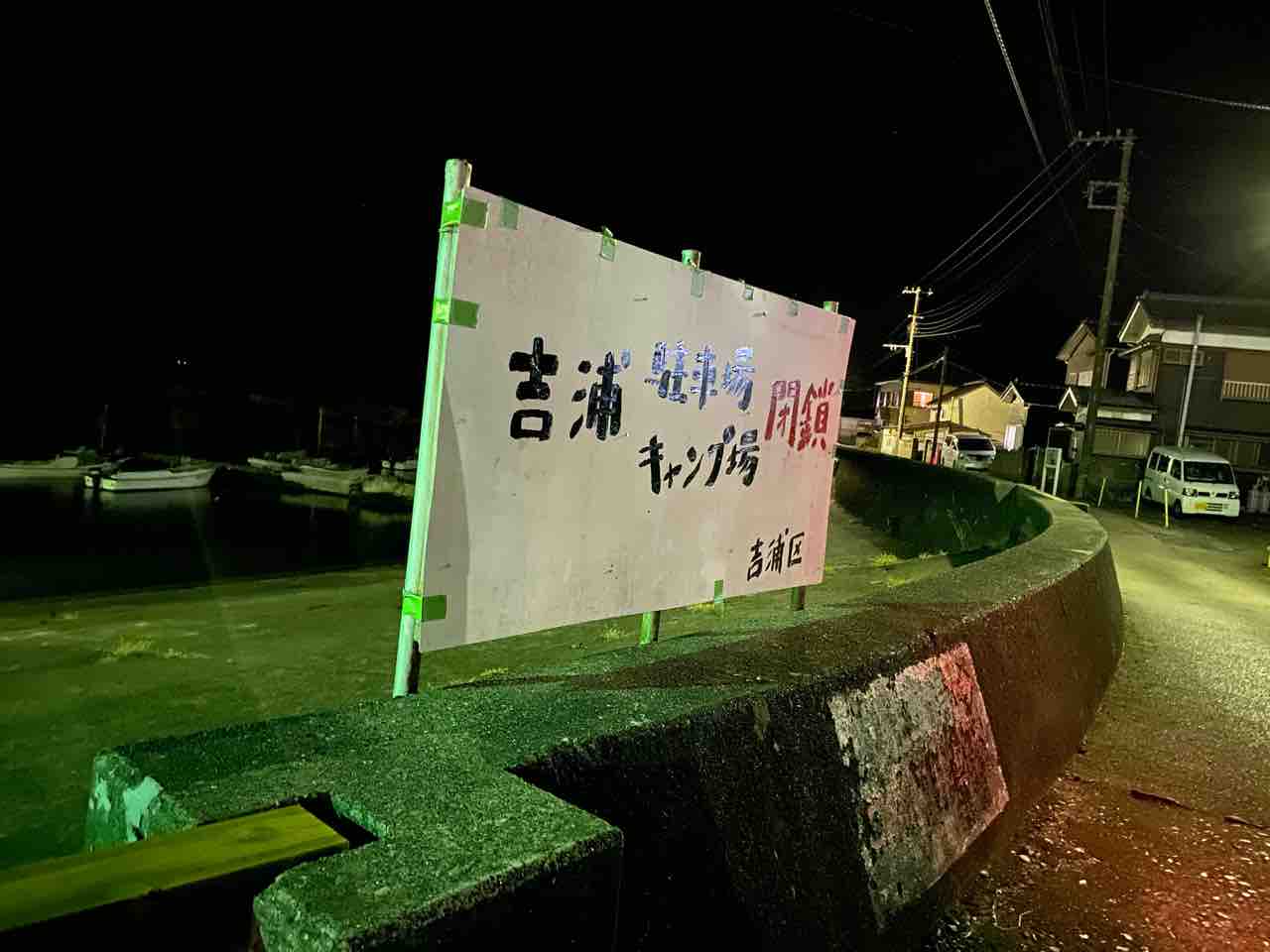 夫婦岩 雀島 撮影行 撮り記 食い記