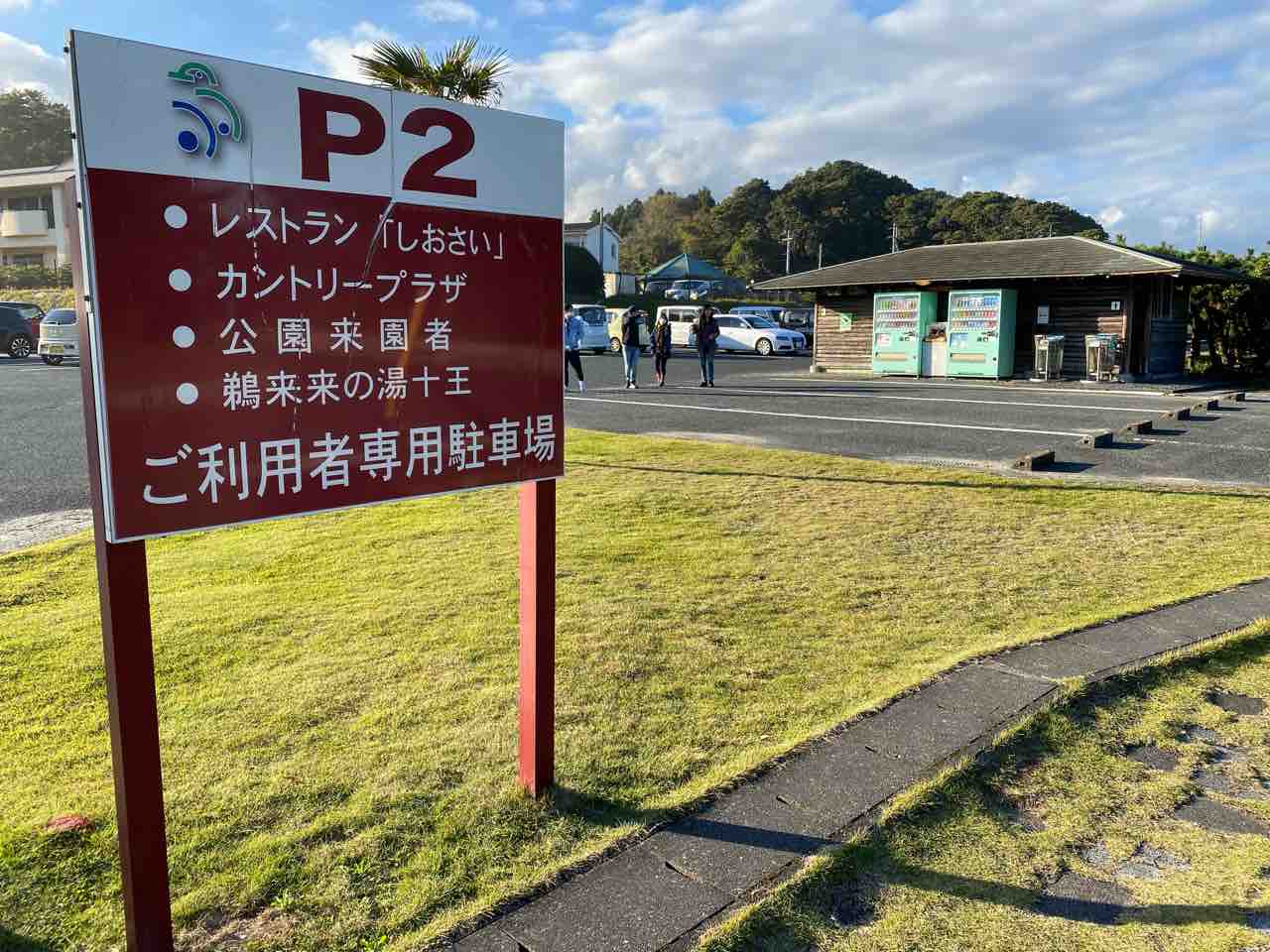 伊師浜 小貝ヶ浜 東滑川ヒカリモ公園 ロケハン 東滑川ヒカリモ公園 撮影行 撮り記 食い記