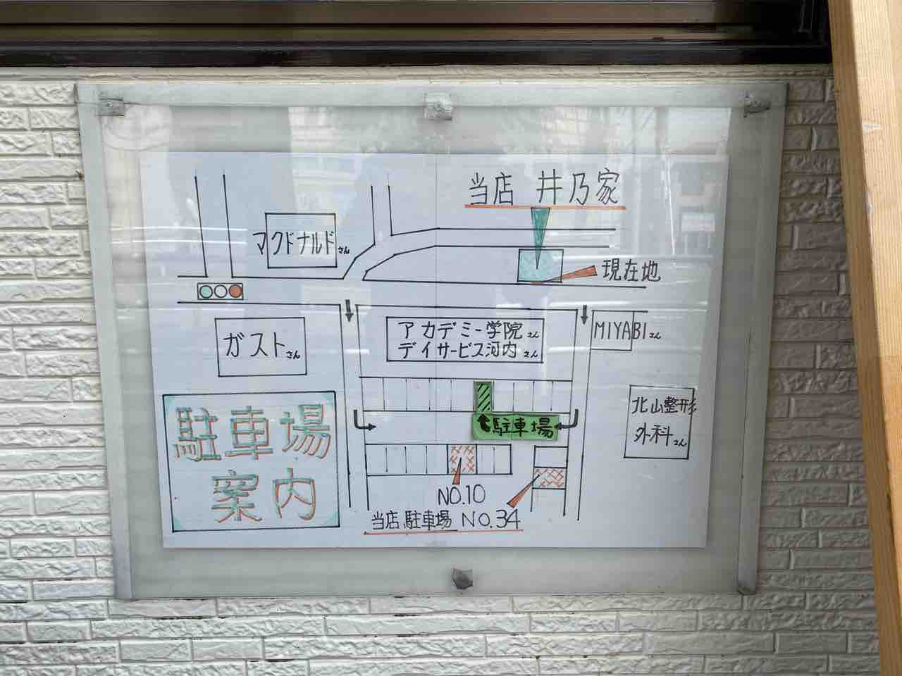 井乃家 大磯駅 撮り記 食い記