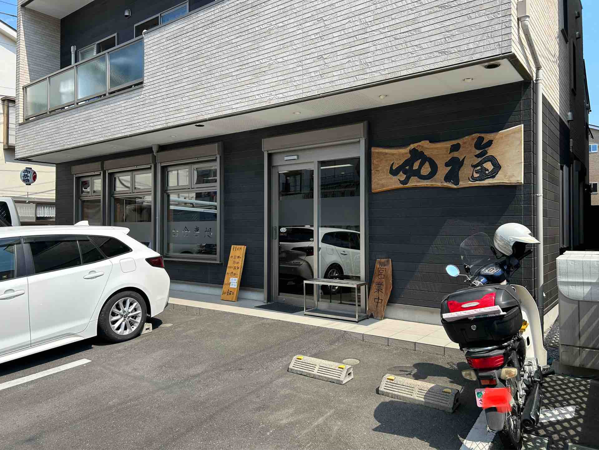 丸福@北浦和駅 : 撮り記・食い記