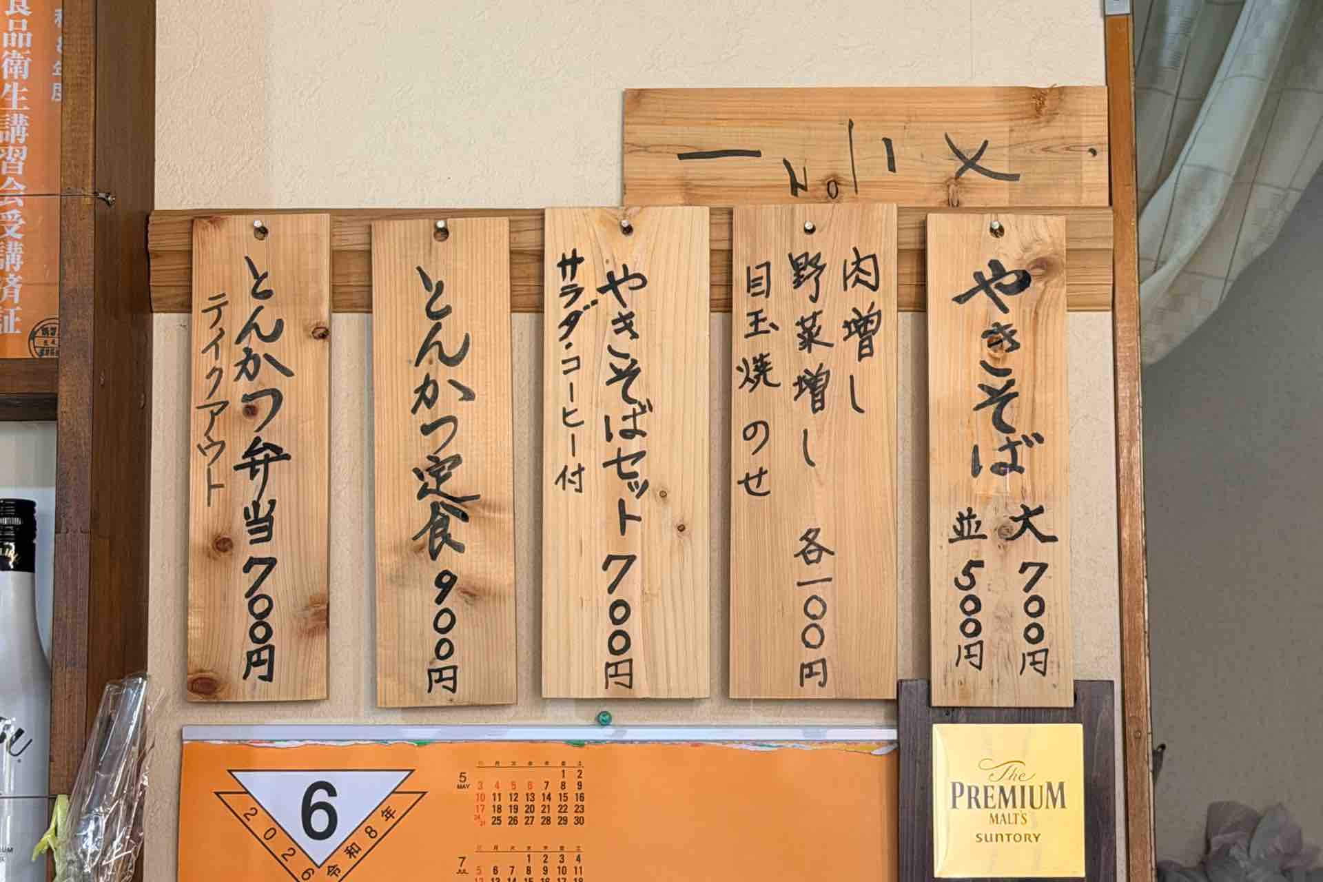 木更津焼きそば@木更津駅 : 撮り記・食い記