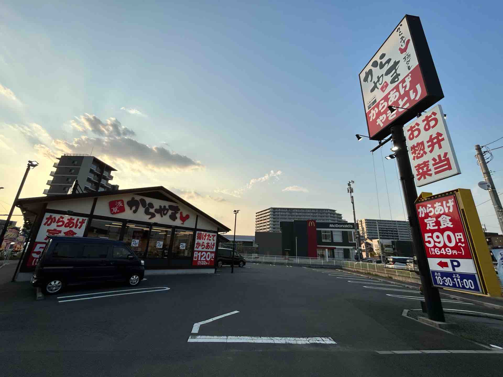 から やま 浦和 美園 店