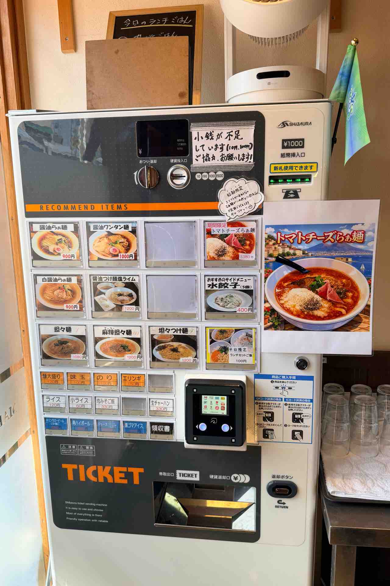 麺処 まるよし@平塚駅 : 撮り記・食い記