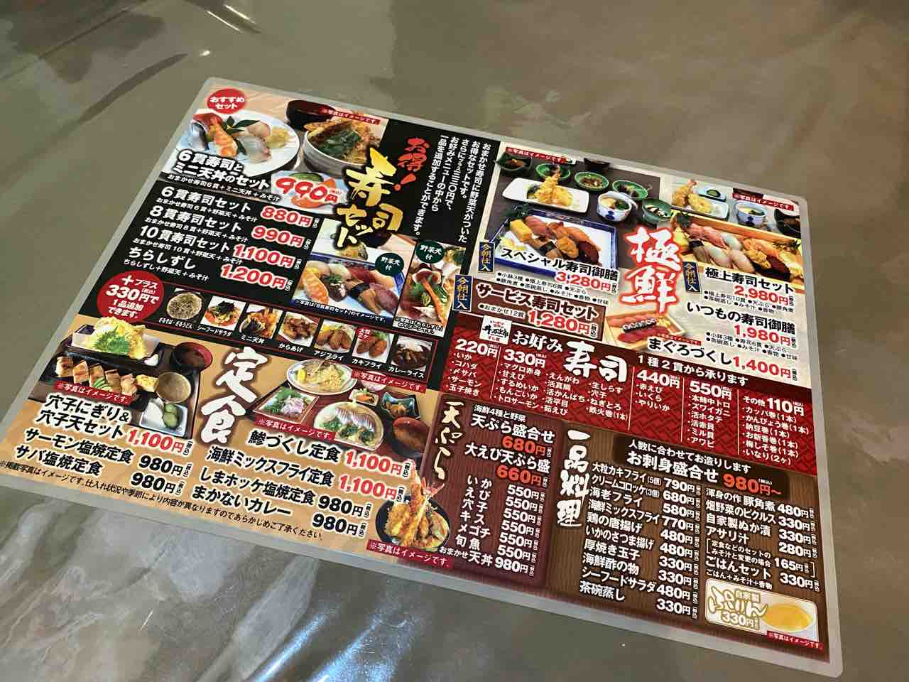 丼 万次郎 すし館 下曽我駅 撮り記 食い記