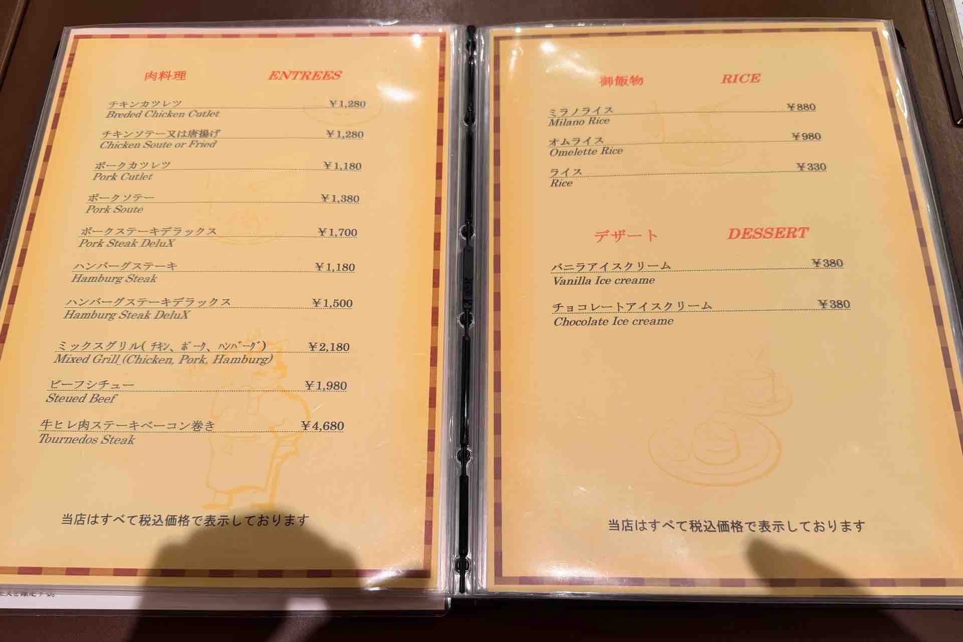 ミラノ@平塚駅 : 撮り記・食い記