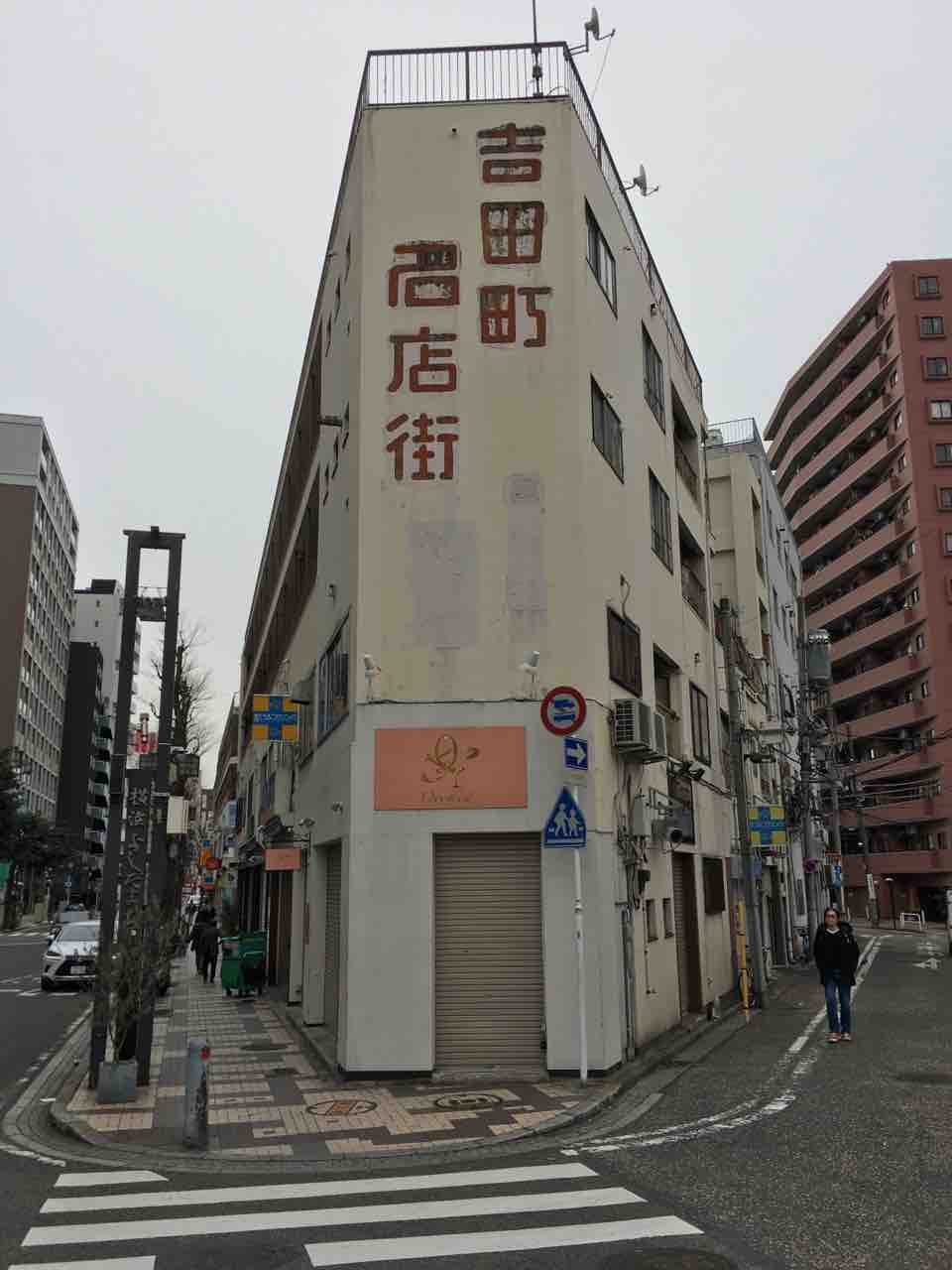 都橋商店街ロケハン 撮影行 撮り記 食い記