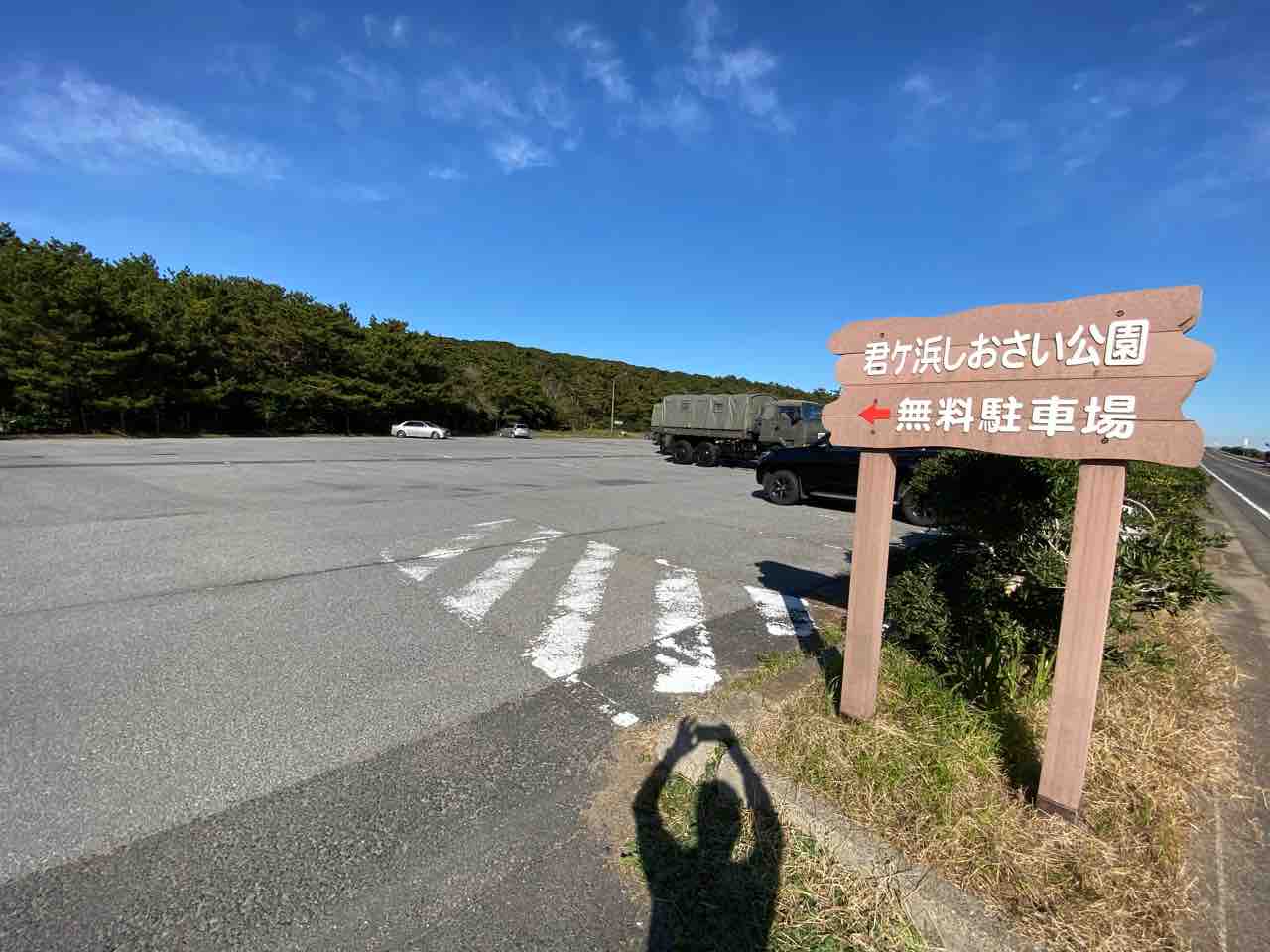 君ケ浜しおさい公園 犬岩 千騎ヶ岩 長崎鼻 長九郎稲荷神社 ロケハン 撮り記 食い記