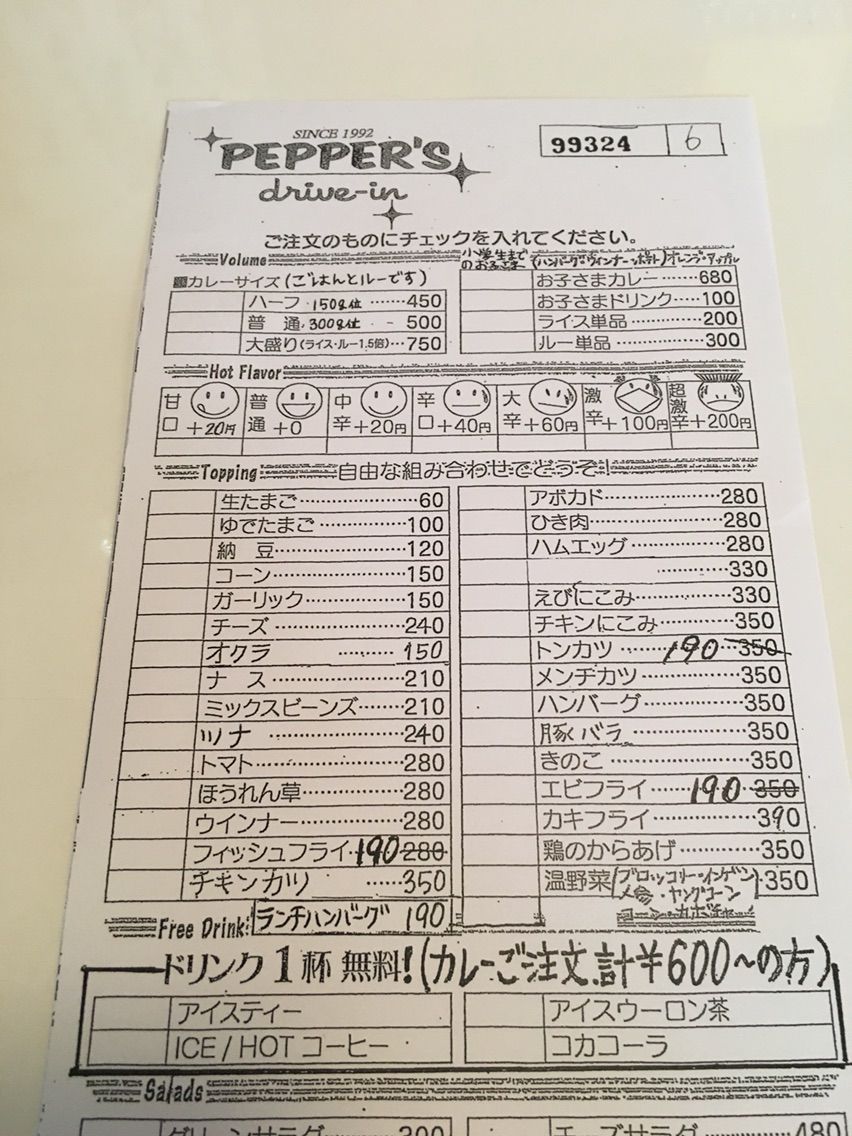 ペッパーズドライブイン 平塚 撮り記 食い記