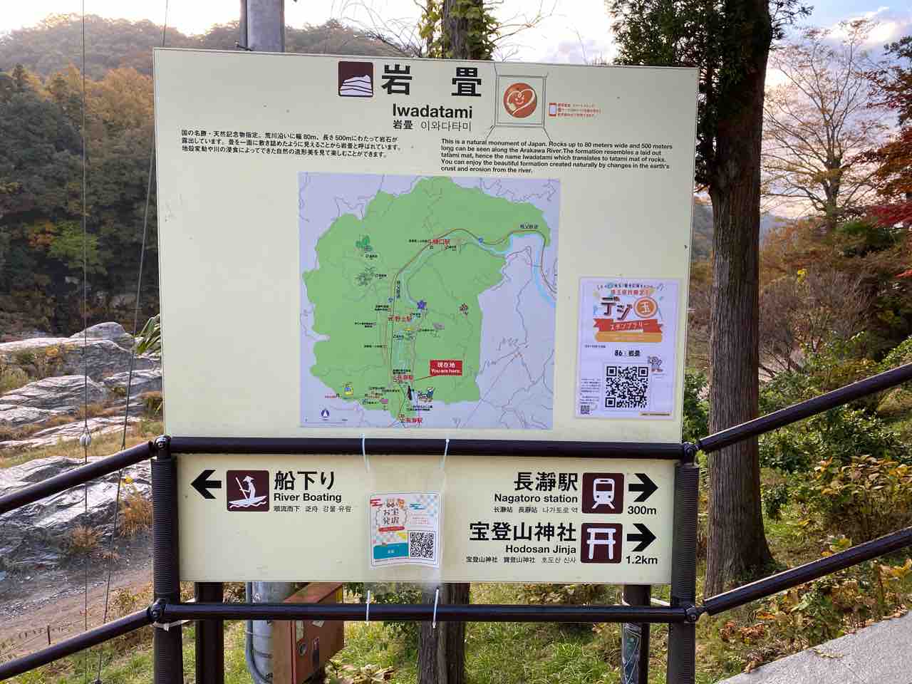 長瀞岩畳撮影行 寺坂棚田 ロケハン 撮り記 食い記 長瀞岩畳撮影行 寺坂棚田 ロケハン 撮り記 食い記