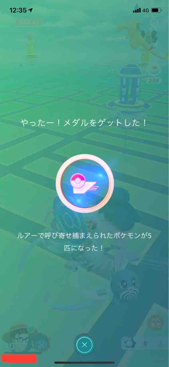 ポケモンgo ログ 撮り記 食い記