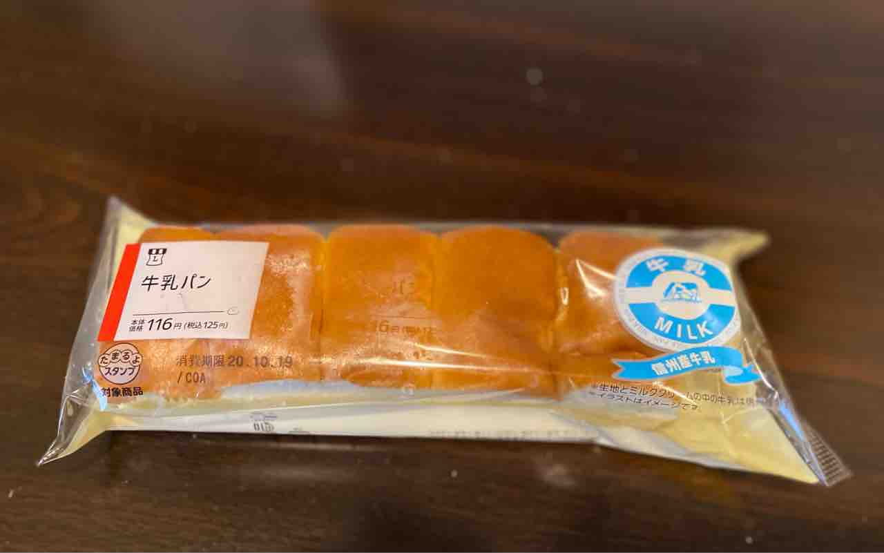 ローソンの牛乳パン 撮り記 食い記