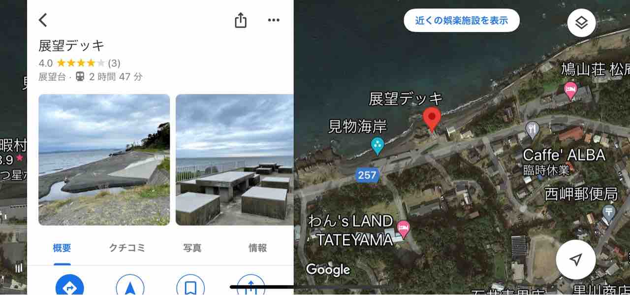 洲崎海岸 失敗 伊戸漁港 失敗 館山砂丘 失敗 根本海水浴場 撮影行 撮り記 食い記